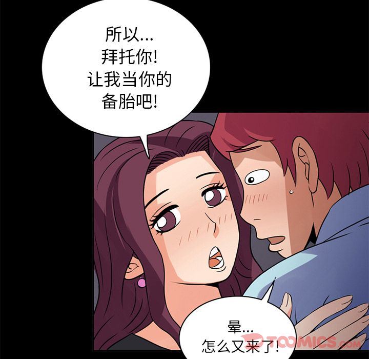 [Manhwa] Late Night Supplies Store Love, big breasts#[85P]-68