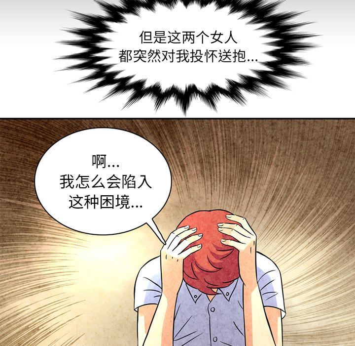 [Manhwa] Late Night Supplies Store Love, big breasts#[85P]-71