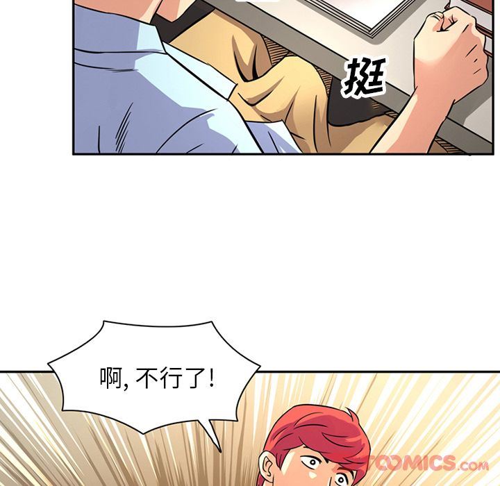 [Manhwa] Late Night Supplies Store Love, big breasts#[85P]-74