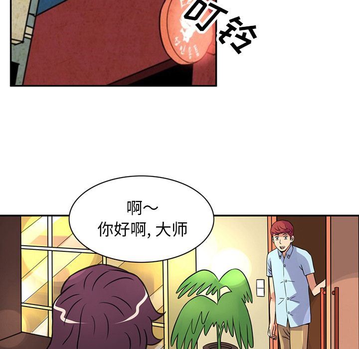 [Manhwa] Late Night Supplies Store Love, big breasts#[85P]-77