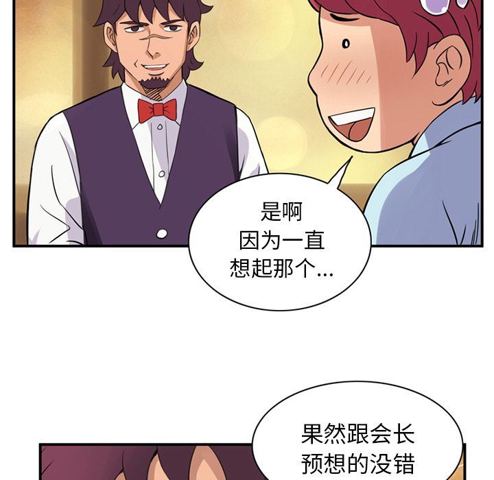 [Manhwa] Late Night Supplies Store Love, big breasts#[85P]-79