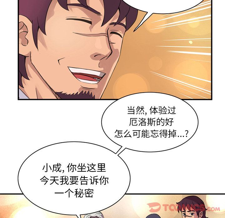 [Manhwa] Late Night Supplies Store Love, big breasts#[85P]-80