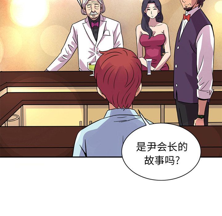 [Manhwa] Late Night Supplies Store Love, big breasts#[85P]-81