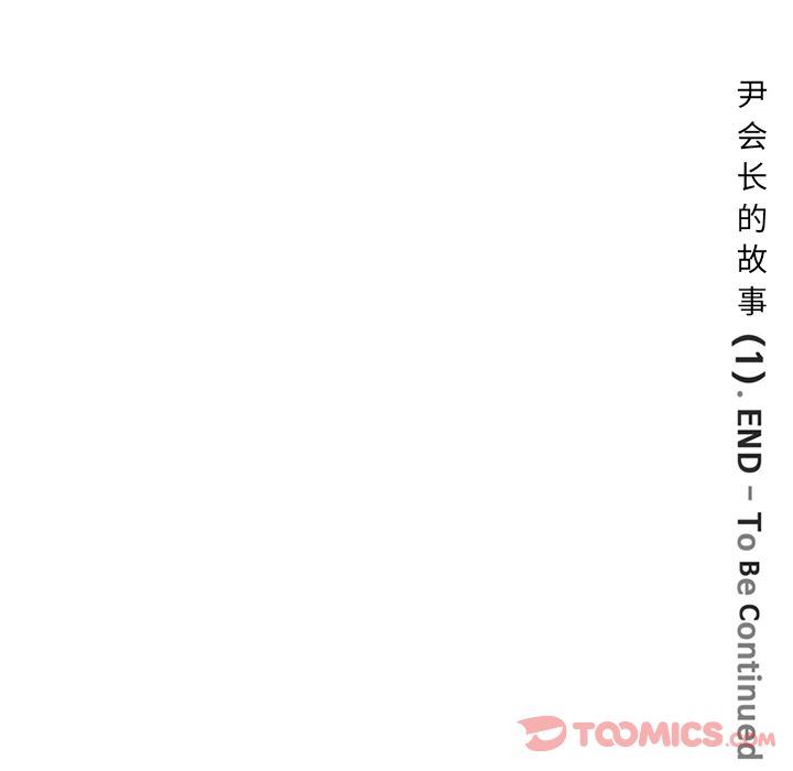 [Manhwa] Late Night Supplies Store Love, big breasts#[85P]-84