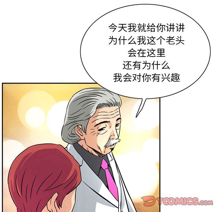 [Manhwa] Late Night Supplies Store Love, big breasts#[87P]-10