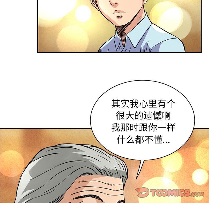 [Manhwa] Late Night Supplies Store Love, big breasts#[87P]-12