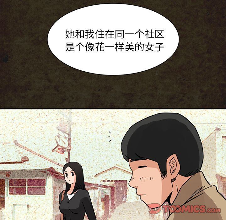 [Manhwa] Late Night Supplies Store Love, big breasts#[87P]-20