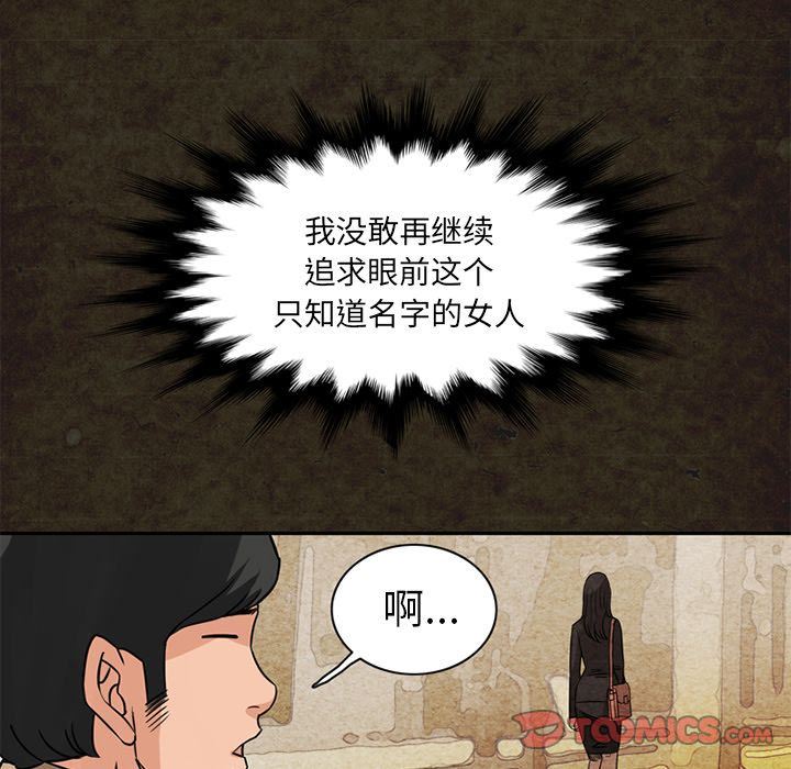 [Manhwa] Late Night Supplies Store Love, big breasts#[87P]-38