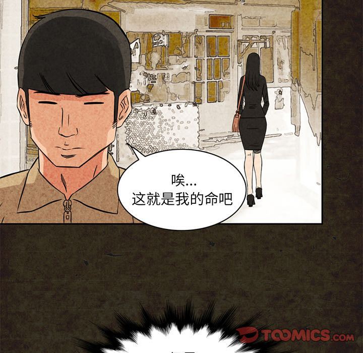 [Manhwa] Late Night Supplies Store Love, big breasts#[87P]-42