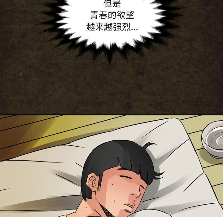 [Manhwa] Late Night Supplies Store Love, big breasts#[87P]-43