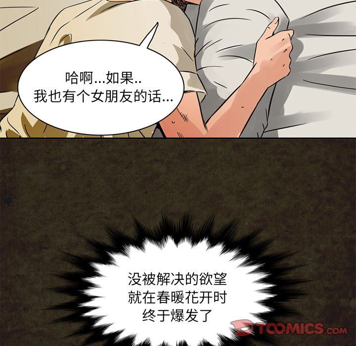 [Manhwa] Late Night Supplies Store Love, big breasts#[87P]-44