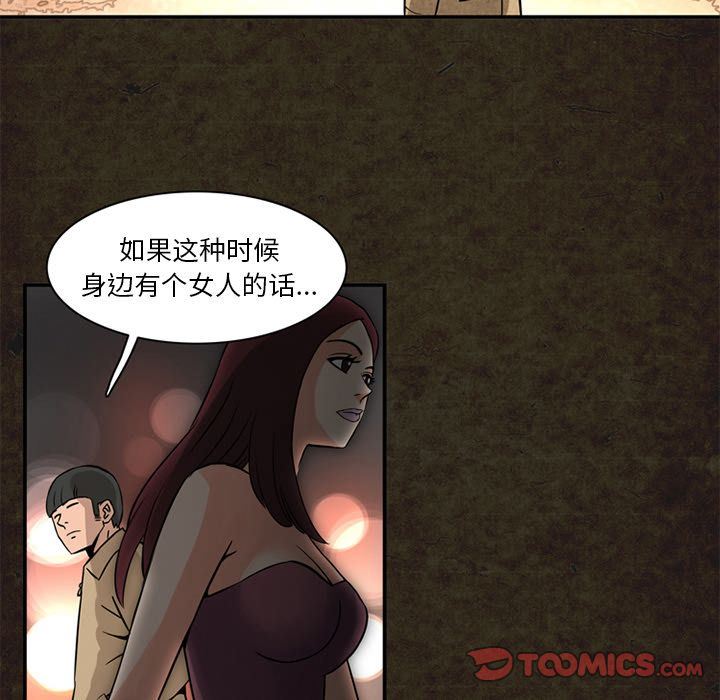 [Manhwa] Late Night Supplies Store Love, big breasts#[87P]-46
