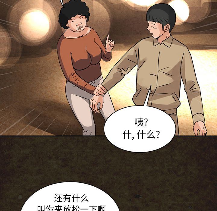 [Manhwa] Late Night Supplies Store Love, big breasts#[87P]-51