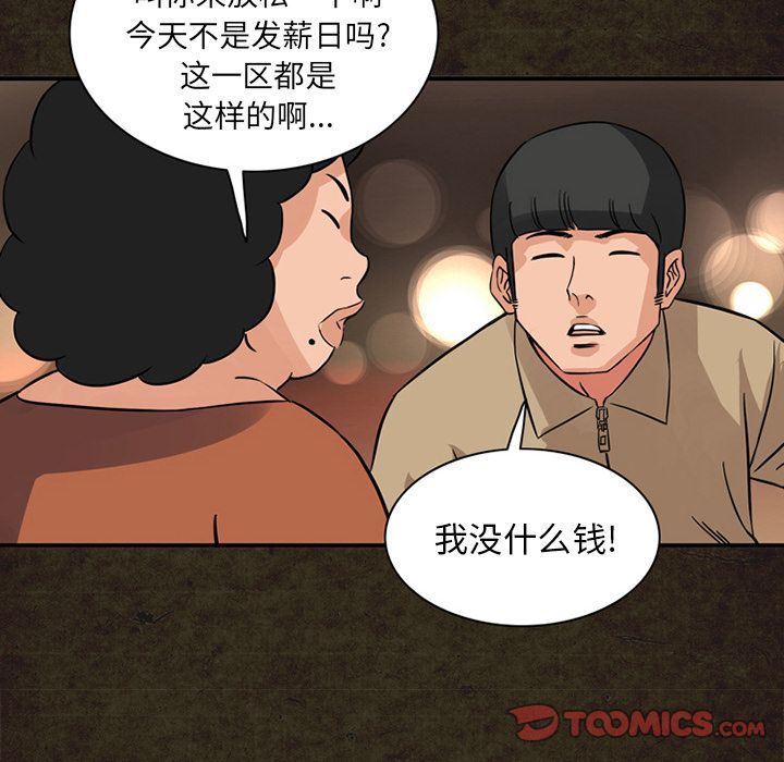 [Manhwa] Late Night Supplies Store Love, big breasts#[87P]-52
