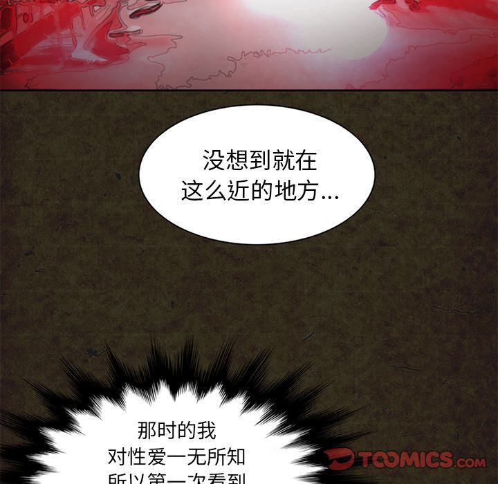 [Manhwa] Late Night Supplies Store Love, big breasts#[87P]-56