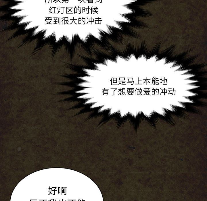 [Manhwa] Late Night Supplies Store Love, big breasts#[87P]-57