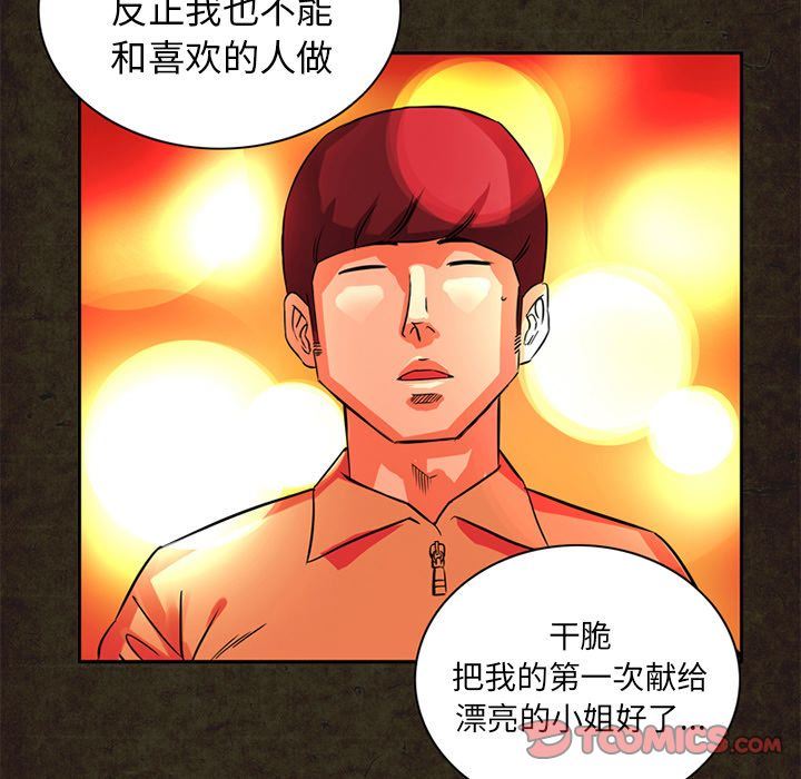 [Manhwa] Late Night Supplies Store Love, big breasts#[87P]-58