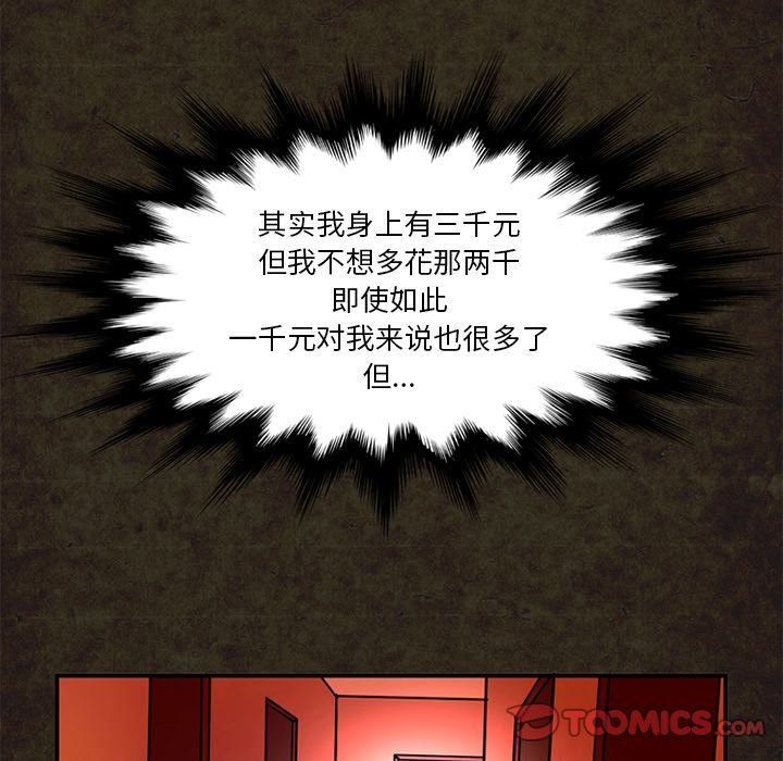 [Manhwa] Late Night Supplies Store Love, big breasts#[87P]-60