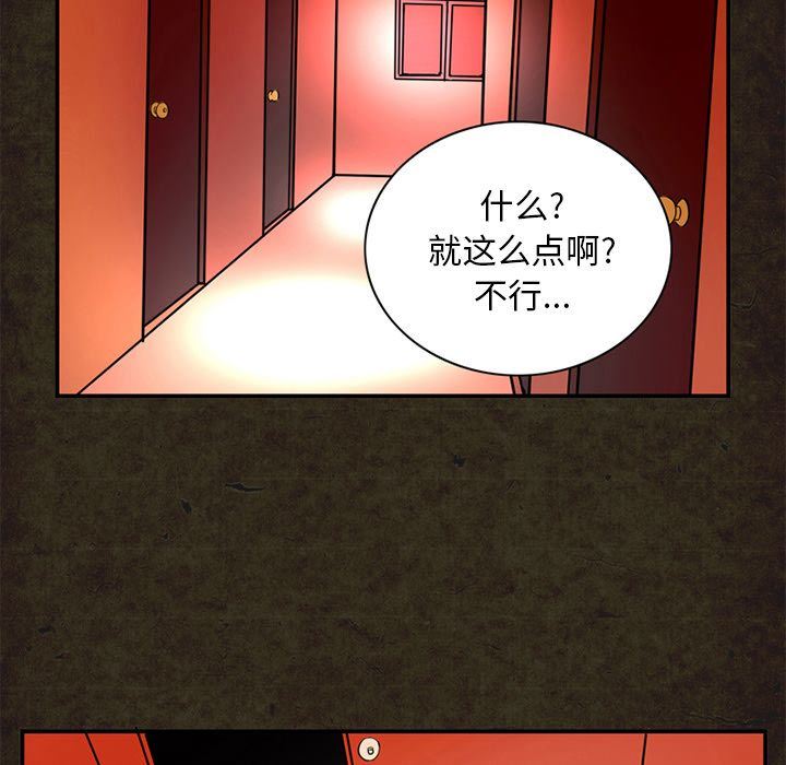 [Manhwa] Late Night Supplies Store Love, big breasts#[87P]-61