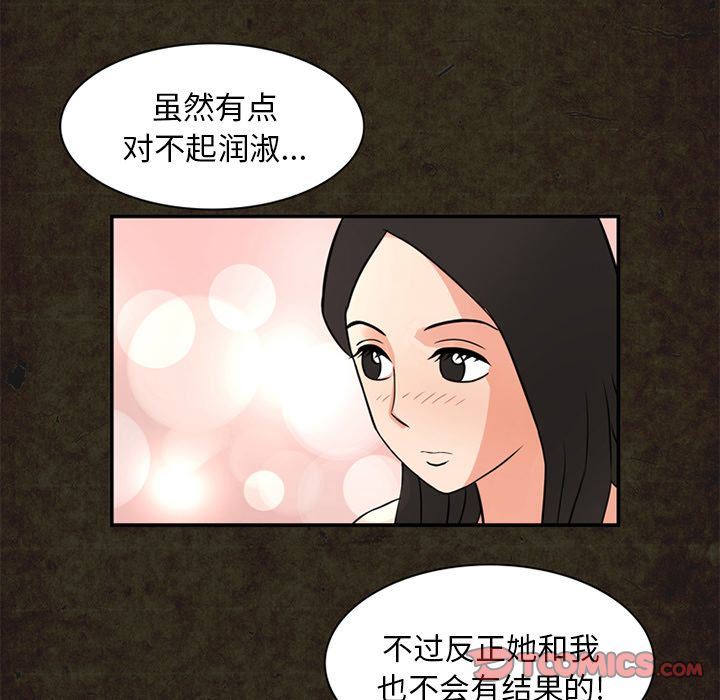 [Manhwa] Late Night Supplies Store Love, big breasts#[87P]-66