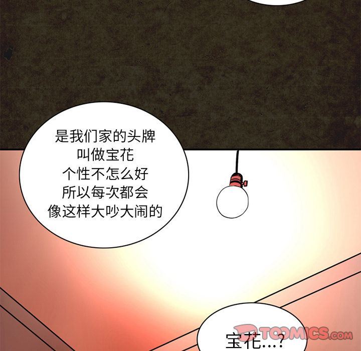 [Manhwa] Late Night Supplies Store Love, big breasts#[87P]-76