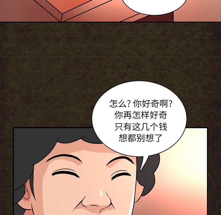 [Manhwa] Late Night Supplies Store Love, big breasts#[87P]-77