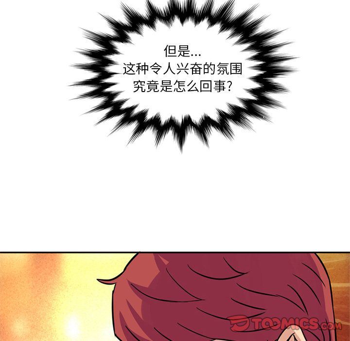 [Manhwa] Late Night Supplies Store Love, big breasts#[87P]-8