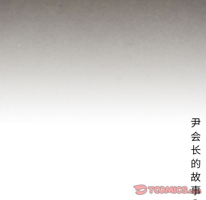 [Manhwa] Late Night Supplies Store Love, big breasts#[87P]-86