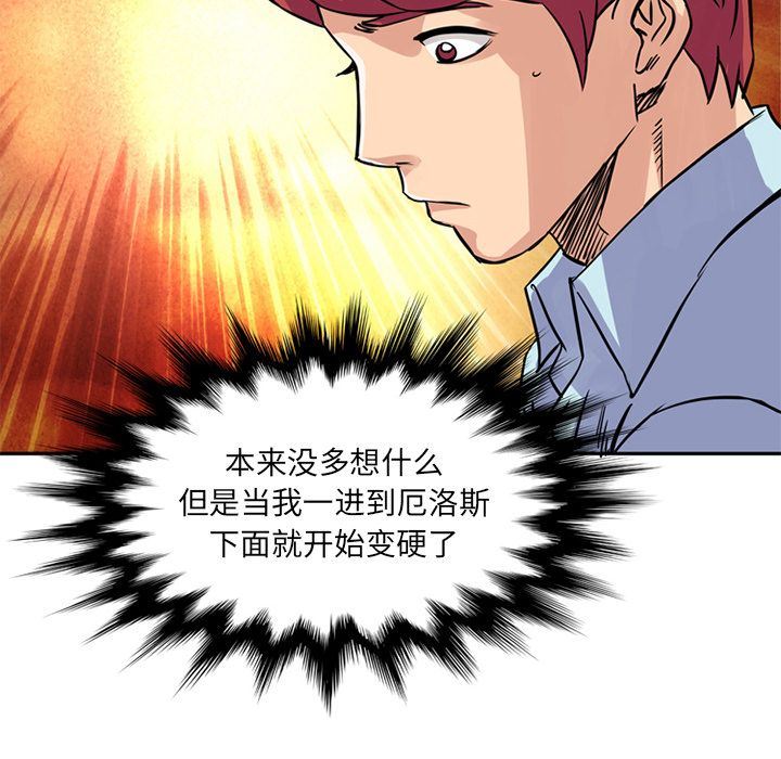 [Manhwa] Late Night Supplies Store Love, big breasts#[87P]-9