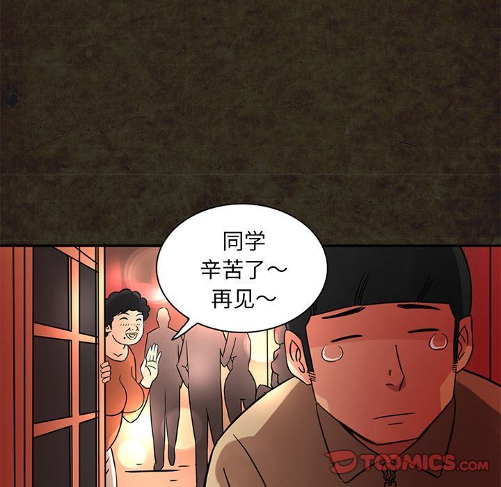 [Manhwa] Late Night Supplies Store Love, big breasts#[89P]-20