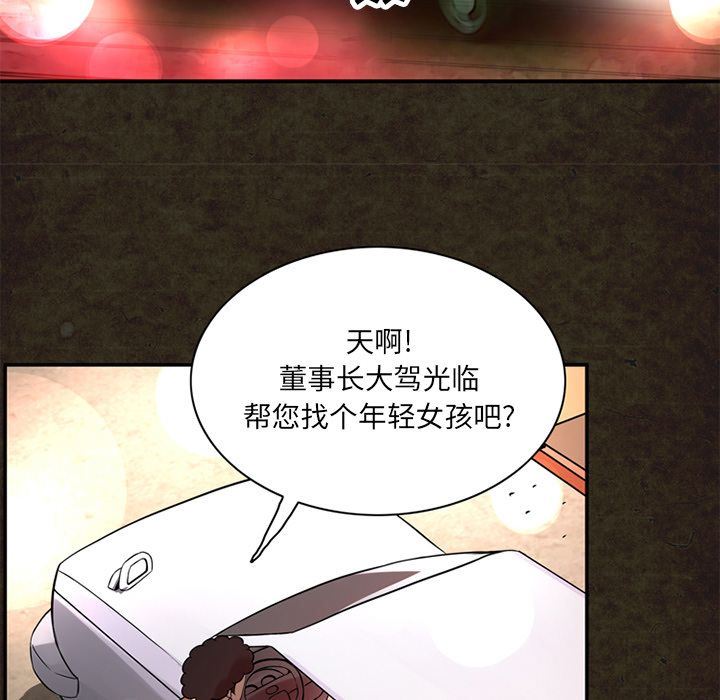 [Manhwa] Late Night Supplies Store Love, big breasts#[89P]-27