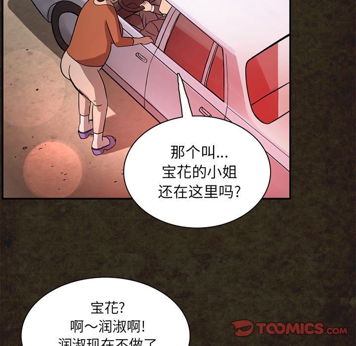[Manhwa] Late Night Supplies Store Love, big breasts#[89P]-28