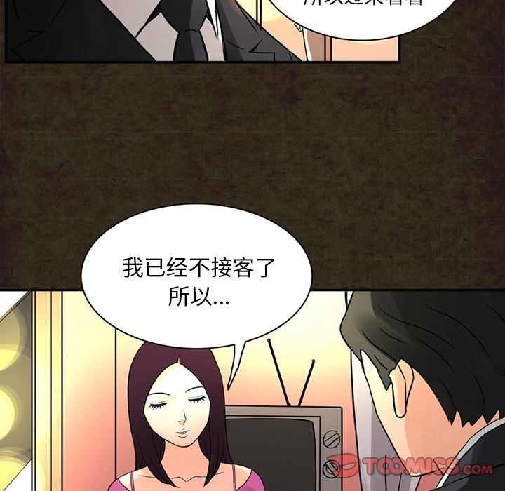 [Manhwa] Late Night Supplies Store Love, big breasts#[89P]-34