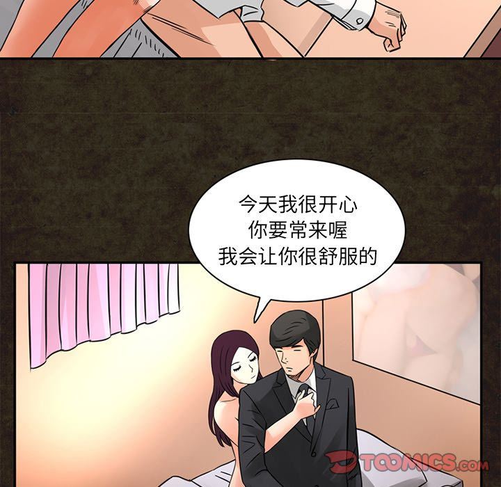 [Manhwa] Late Night Supplies Store Love, big breasts#[89P]-46