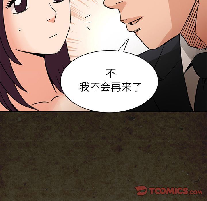 [Manhwa] Late Night Supplies Store Love, big breasts#[89P]-48