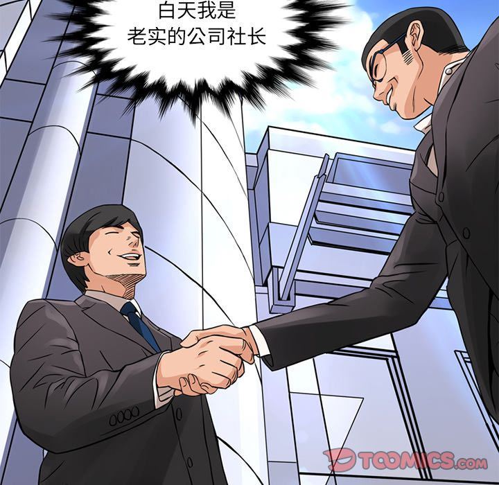 [Manhwa] Late Night Supplies Store Love, big breasts#[89P]-50