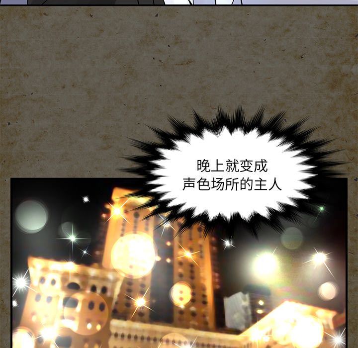 [Manhwa] Late Night Supplies Store Love, big breasts#[89P]-51