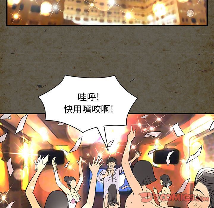[Manhwa] Late Night Supplies Store Love, big breasts#[89P]-52
