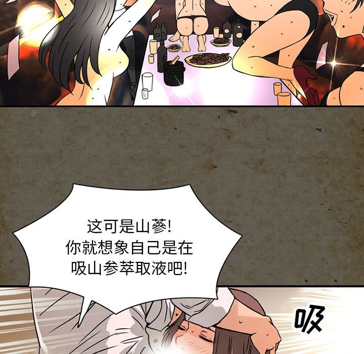 [Manhwa] Late Night Supplies Store Love, big breasts#[89P]-53