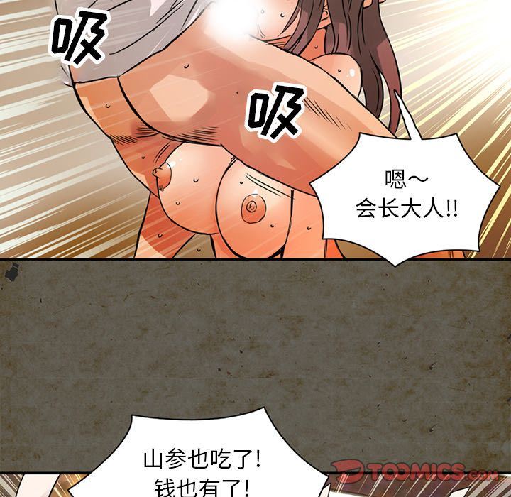 [Manhwa] Late Night Supplies Store Love, big breasts#[89P]-54