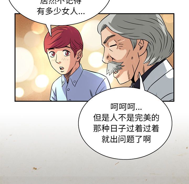 [Manhwa] Late Night Supplies Store Love, big breasts#[89P]-57