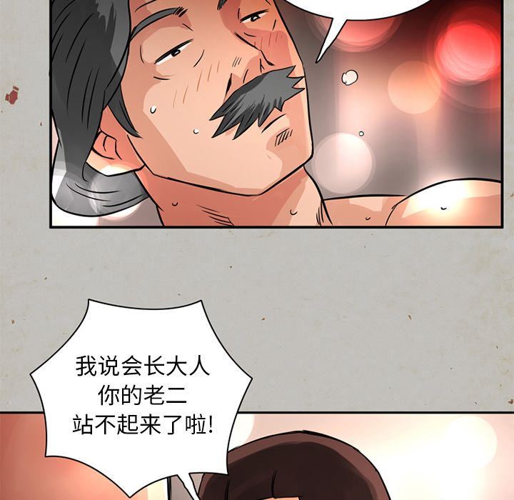 [Manhwa] Late Night Supplies Store Love, big breasts#[89P]-61