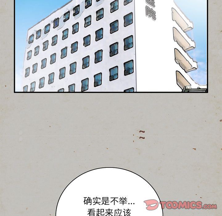 [Manhwa] Late Night Supplies Store Love, big breasts#[89P]-66