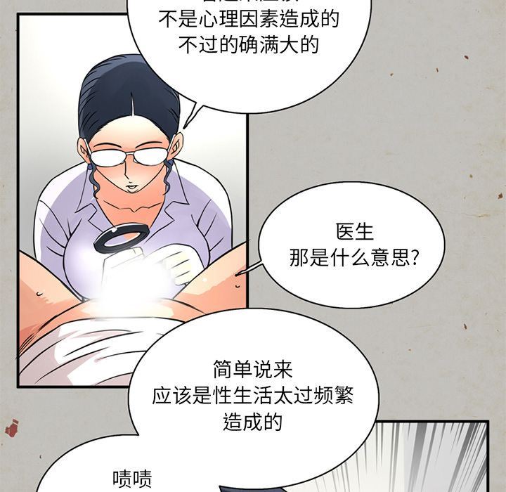 [Manhwa] Late Night Supplies Store Love, big breasts#[89P]-67