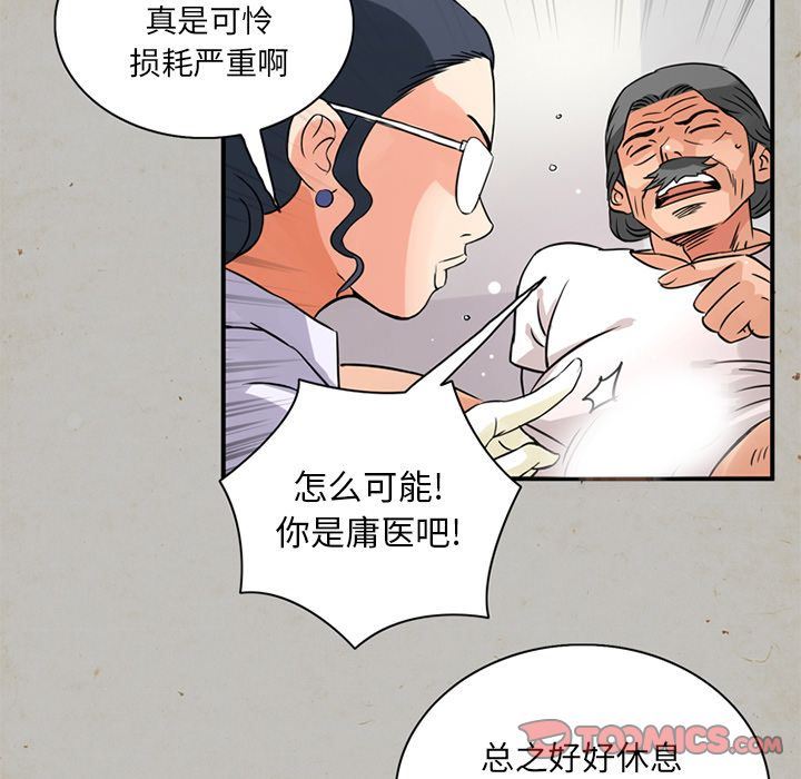 [Manhwa] Late Night Supplies Store Love, big breasts#[89P]-68