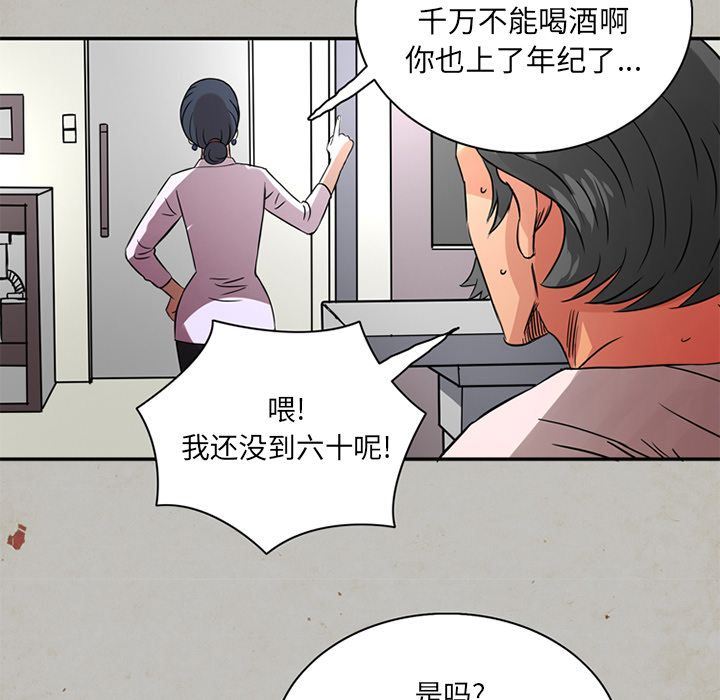 [Manhwa] Late Night Supplies Store Love, big breasts#[89P]-69