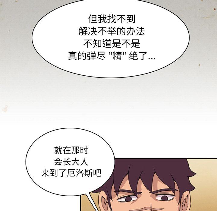 [Manhwa] Late Night Supplies Store Love, big breasts#[89P]-71