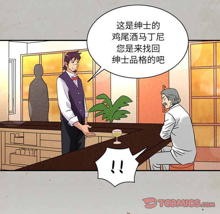 [Manhwa] Late Night Supplies Store Love, big breasts#[89P]-76