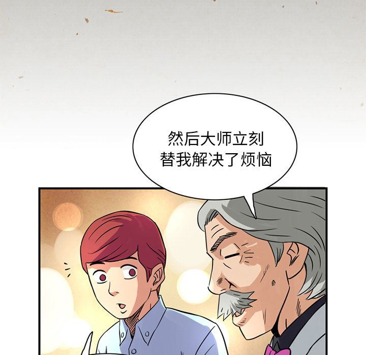 [Manhwa] Late Night Supplies Store Love, big breasts#[89P]-77