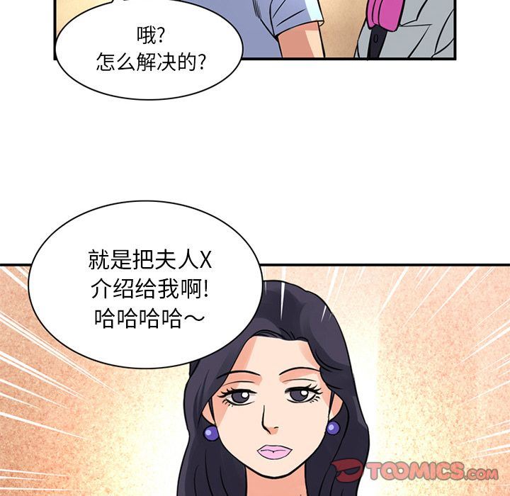 [Manhwa] Late Night Supplies Store Love, big breasts#[89P]-78